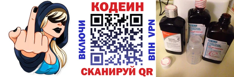 Кодеиновый сироп Lean Purple Drank  Арамиль 