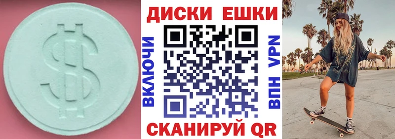 Ecstasy Cube  наркотики  Арамиль 