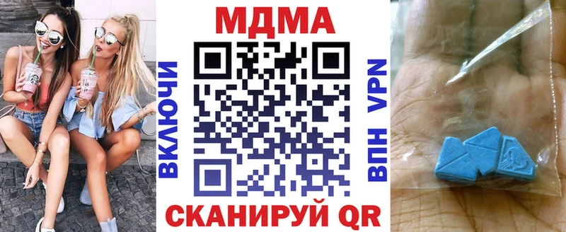 МДМА VHQ  купить закладку  Арамиль 