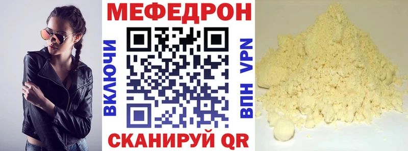 МЕФ mephedrone  Арамиль 